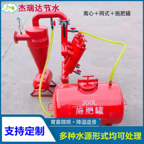 500l施肥罐农用钢制罐施肥设备水肥一体300离心网式施肥过滤厂家