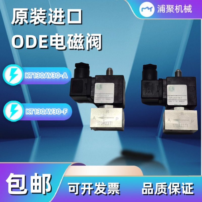 原装进口电磁阀KT130AV30-A空压机进气阀加载阀KT130AV30-F