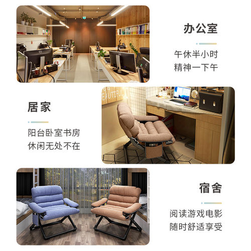 家用电脑椅子靠背懒人椅沙发宿舍办公游戏座椅寝室休闲大学生新品