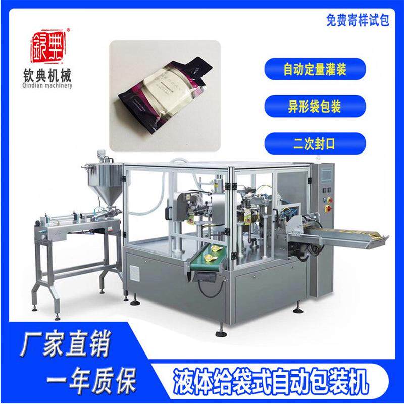 农产品豆子包装机旋转预制袋给袋封口机自立袋膏汤海鲜汤灌装机