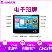 21.5寸智慧校园电子班牌智能学校家校通话会议教学门牌刷卡一体机