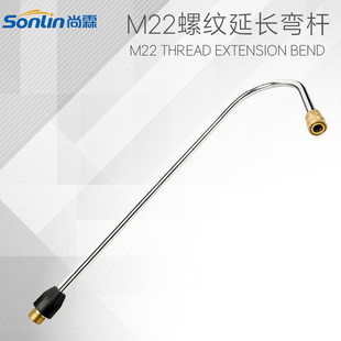 桿M22螺紋55公分槍頭彎噴桿1 高壓洗車水槍加長(zhǎng)彎 4快插耐壓350KG
