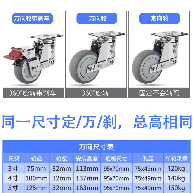 3寸4寸5寸中型双弹簧减震轮tpr静音轮软胶橡胶轮万向轮手推车轮子