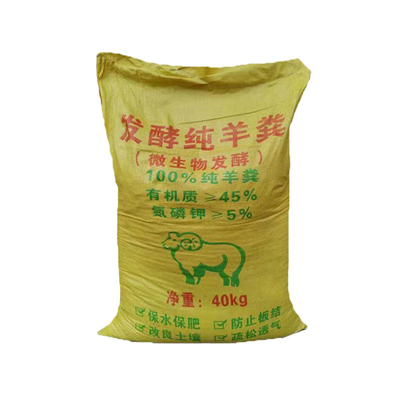土壤发酵蔬菜花卉盆栽园林花卉改良羊粪底肥发酵纯羊粪