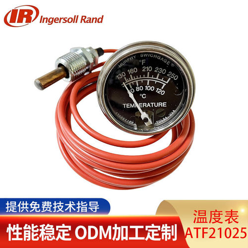 热销空压机/英格索兰ml55-ivrpt55ingersollrand温度表atf21025原
