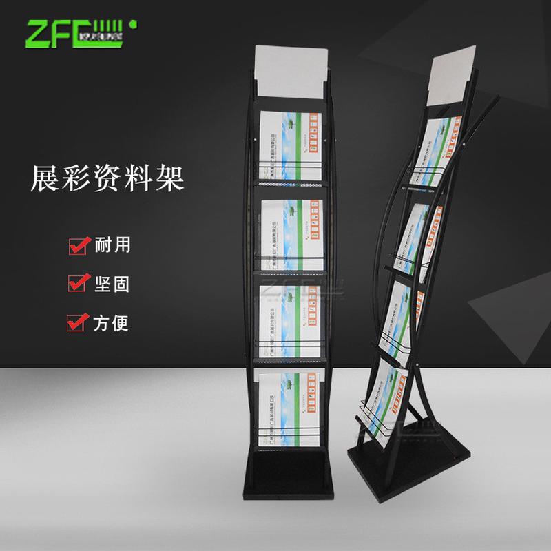 直销多层杂志架报刊架铁艺落地书立架画册资料折叠资料架新颖金属