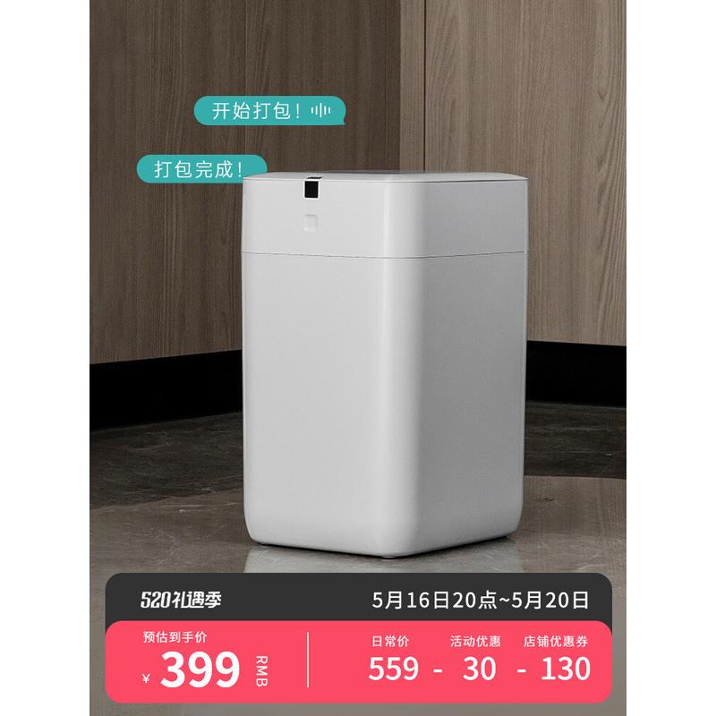 06ym全自动打袋包换垃圾桶智能感应式家用厨房客厅卫生间厕所