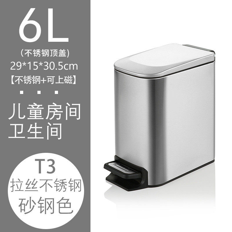 5zw简约长方形夹缝不锈钢脚踏式垃圾桶家用脚踩高厨房客厅窄带盖