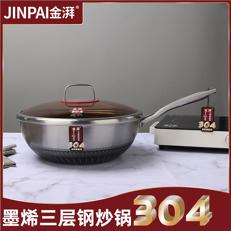 直销304不锈钢三层钢炒锅不粘家用炒锅