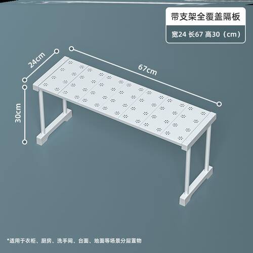 26x8衣柜宽35cm深可橱厨柜内分层架鞋柜分隔板置物架分层隔板叠加