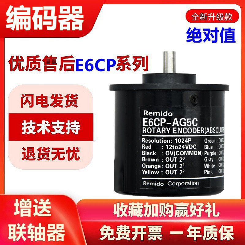原装正品单圈绝对值编码器E6CP-AG5C/AG5B E6C3 360P 1024P质保