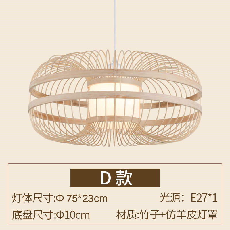 中式吊灯竹艺民宿日式榻榻米饭店田园竹编卧室阳台东南亚风格灯具