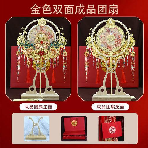 金色蕾丝新娘结婚秀禾中式双面成品遮面金色百搭DIY成品喜扇团扇