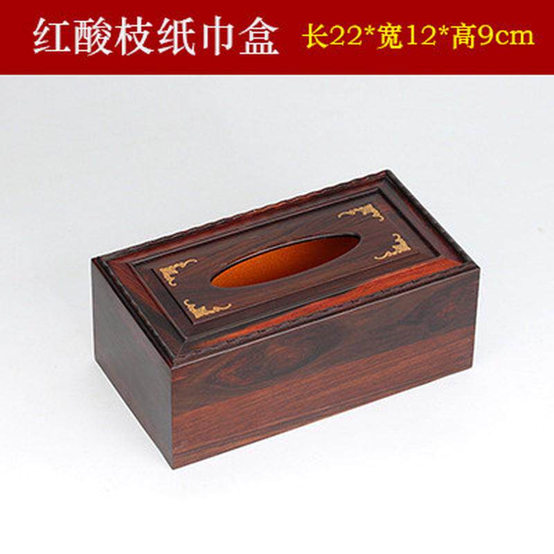 酸枝木纸巾盒家居客厅抽纸盒红红木面纸盒实木质复古纸抽盒中式