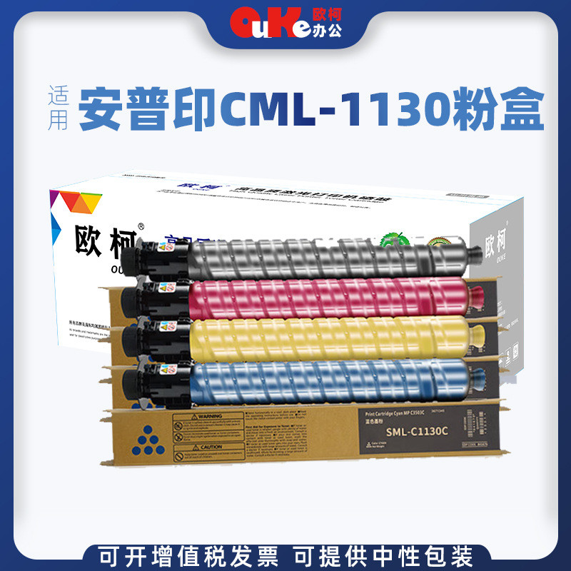 适用安普印SML-C1130粉盒SML-C1130SCL-C30复印机墨粉盒墨盒墨粉