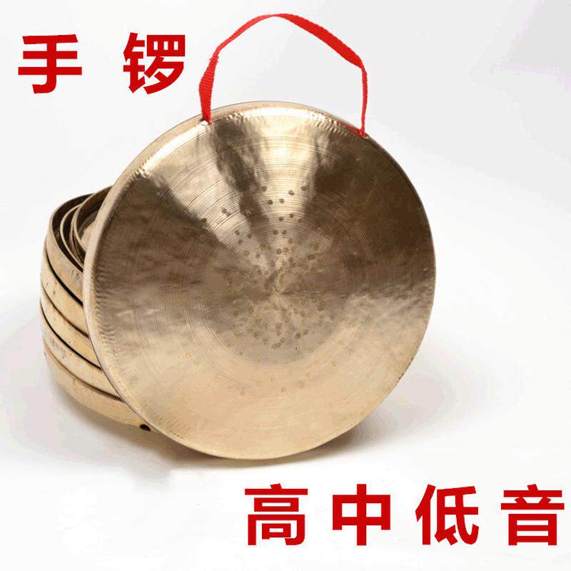 手锣 铜锣 高音手锣中音手锣低音手锣小锣/铜锣送锣片 21CM左右锣