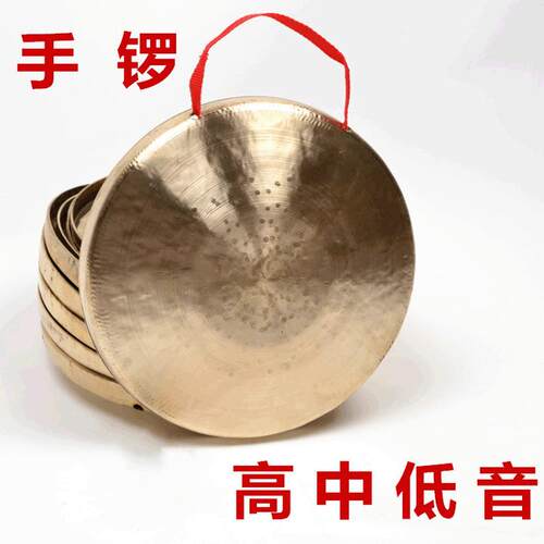 手锣 铜锣 高音手锣中音手锣低音手锣小锣/铜锣送锣片 21CM左右锣