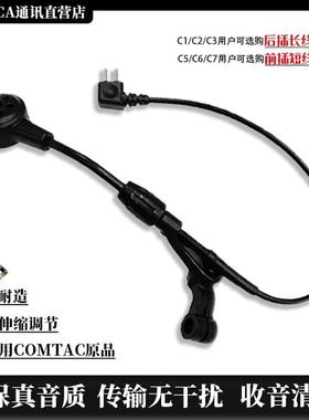 TCA正品comtac C5/6战术耳机拾音硬咪xpiC1/2/3/4/5/6原品新版