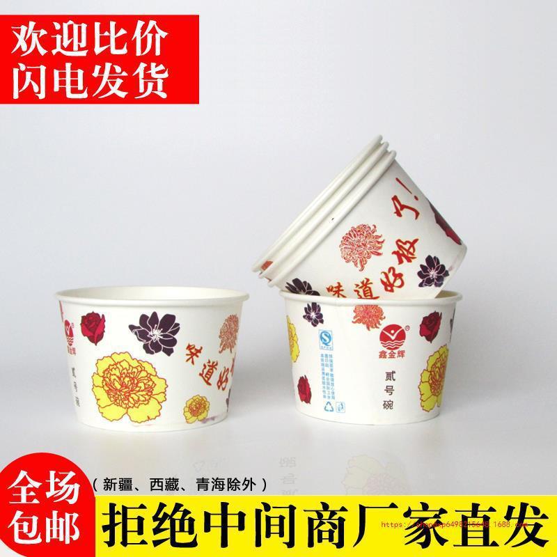 二号650ml圆形纸碗一次性纸碗快餐盒盖子包邮快餐碗小吃外卖汤碗