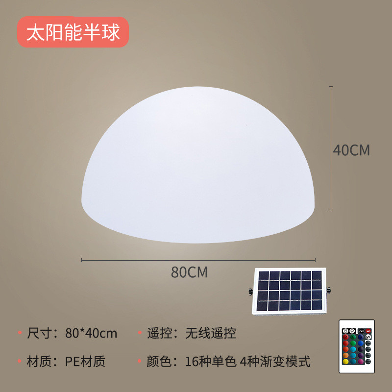 户外草坪灯花园别墅防水半球灯庭院景观装饰灯灯光小区公园亮化