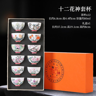 十二花神杯杯品茗杯陶瓷斗笠杯白瓷小茶杯功夫茶具主人茶盏套茶杯