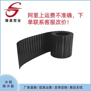 水稻隔水防漏档板田埂板pvc塑料隔水板