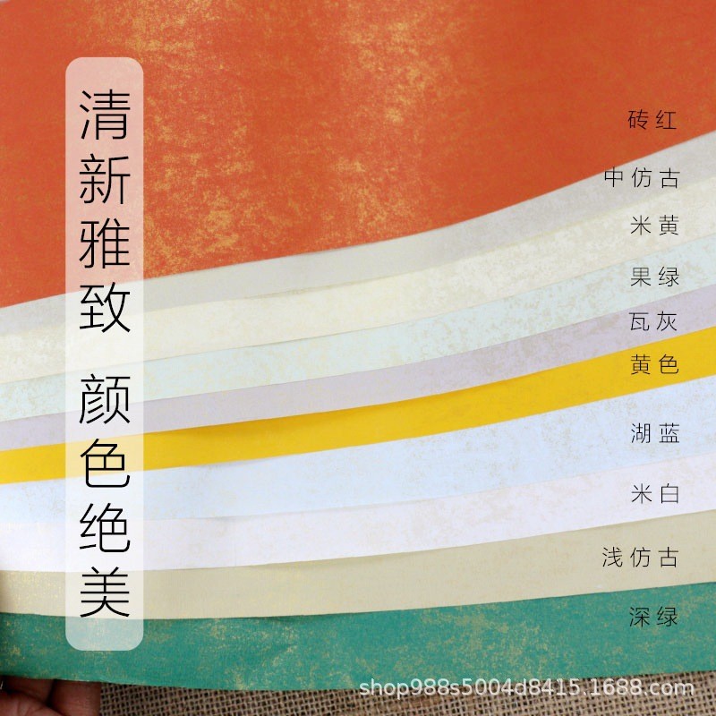 四尺对开蜡染工艺鎏金宣纸加厚彩色半生熟书法练习作品创作专用纸
