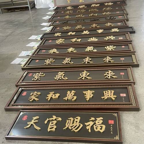 不锈钢仿古牌匾别墅农村门头小区自建房大门金属中式招牌