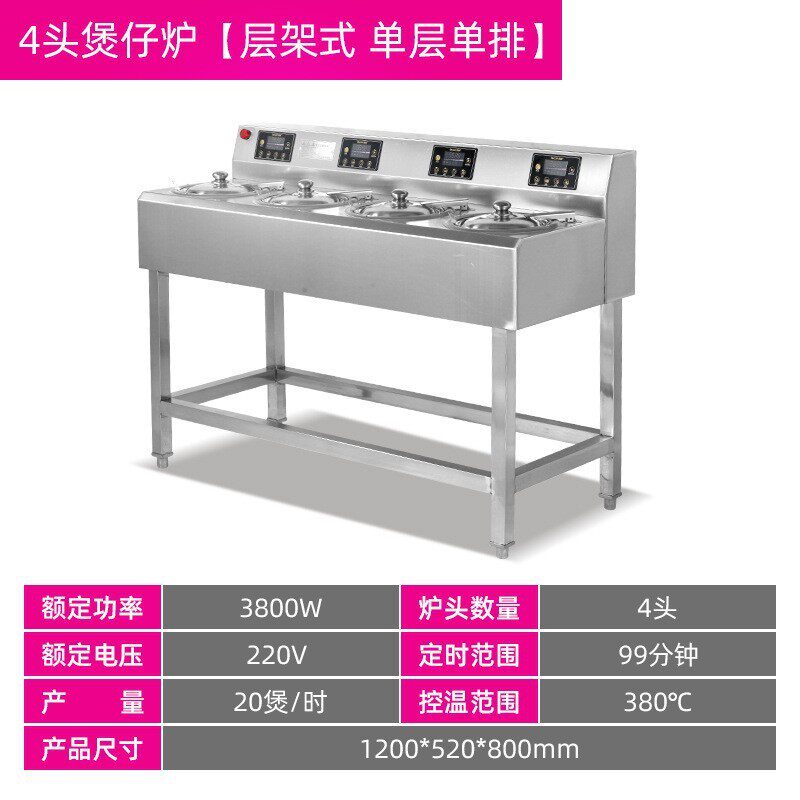 乐创煲仔饭机商用全自动智能四头六头八头电砂锅锡纸锅巴煲仔炉