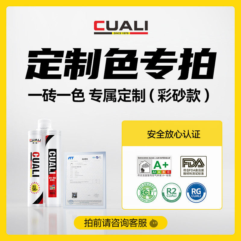 砖丽纯聚脲颜色美缝剂调色环氧彩砂室内外防水瓷砖胶阳台填缝勾缝