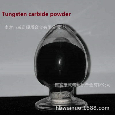production 碳化钨粉 Tungsten carbide powder 硬质合金细颗粒