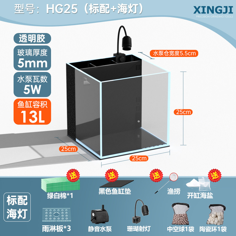 滤背海水缸全套设备小型客厅桌面珊瑚造景方缸超白玻璃小丑鱼海缸