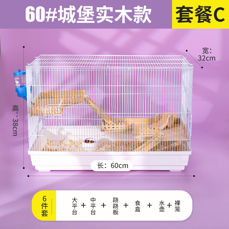 47大码双层60大基础笼金丝熊窝仓鼠笼子仓鼠笼别墅四季通用