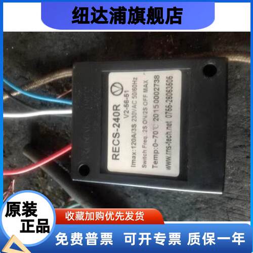 RECS-240R 120A 电子离心开关  RECS-220R