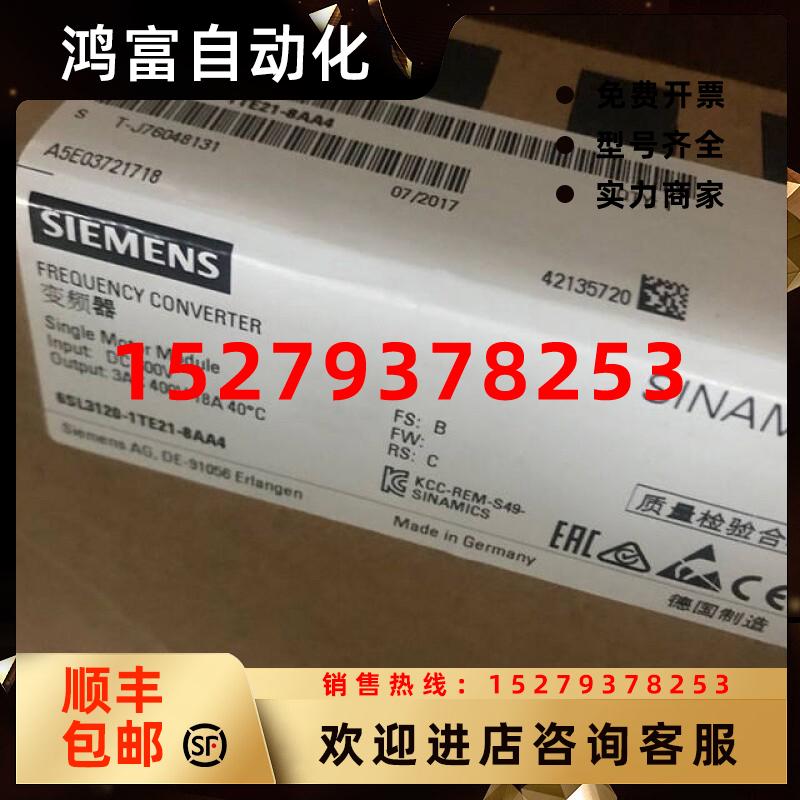 议价西门子S120电机模块6SL3120-1TE21-8AA46SL3120原装现货西门
