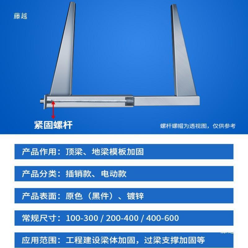 自动电动梁夹具紧固件夹梁器木工地梁卡扣建筑模板方柱扣方圆扣