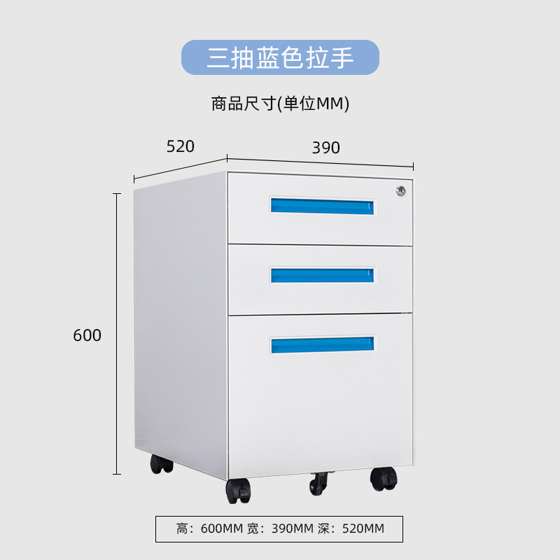 厂家直销钢制文件柜桌下收纳柜矮柜移动抽屉办公储物柜带锁活动柜