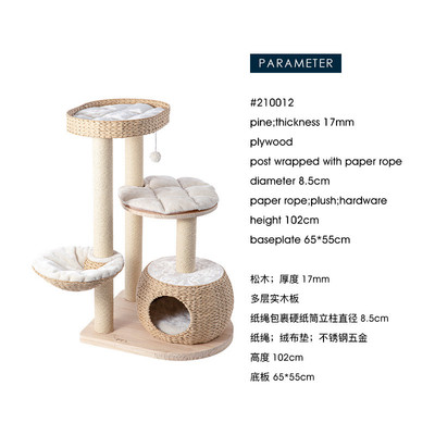 猫窝猫猫爬架实木猫爬架猫抓板蜜罐一体四季通用