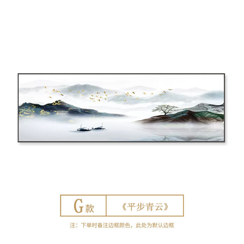 新中式客厅壁画横版酒店公寓床头挂画水墨禅意书房办公室装饰画