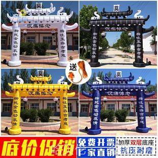加厚红白事白拱门6灵棚气模充气殡葬用品丧事灵堂牌坊5米布置事