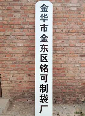 木牌匾立牌定制uv公司单位门牌厂牌牌匾企业门牌立牌门口加工竖牌