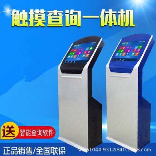 热销自助扫19/21.5寸立式触摸屏查询触摸一体机码服务终端机mes一