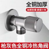 全铜枪灰冷热角阀三角阀热水器水阀止水阀分水器三通冷热水阀开关