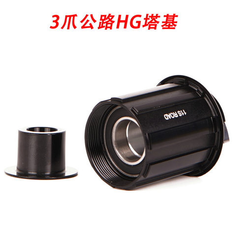 3爪公路自行车塔基兼容普通卡式飞轮9-12速均可使用适用DT花鼓