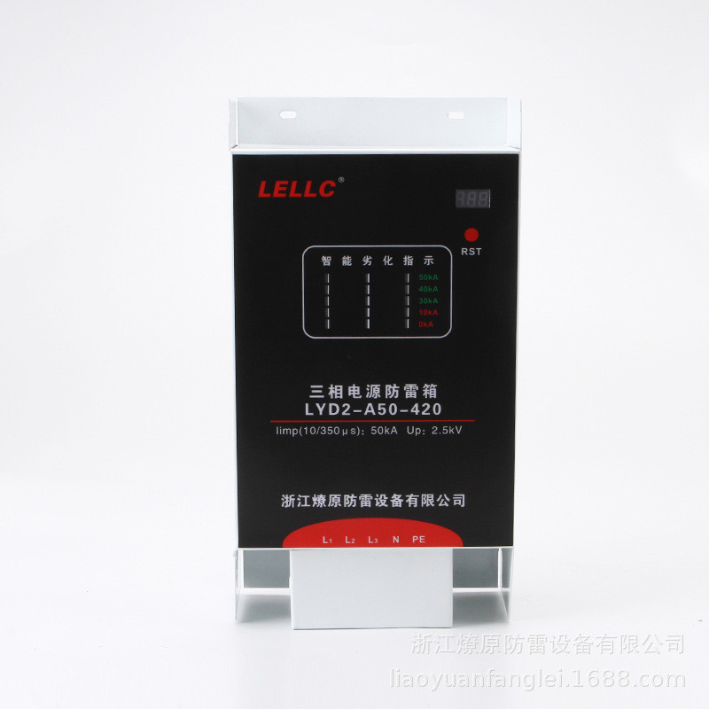 热销燎原厂家三相保护器箱浪涌保护器电涌防雷防雷箱lyd2-f-a50