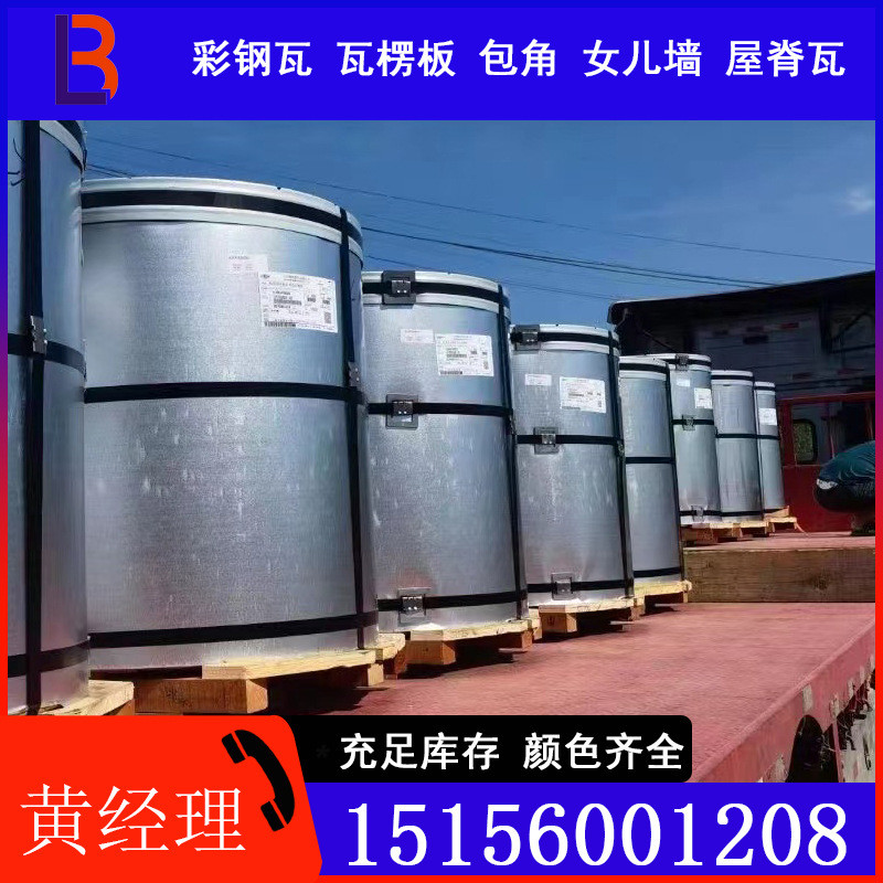 宝钢齐全聚酯pe彩涂卷/彩钢瓦银色505颜色规格普通