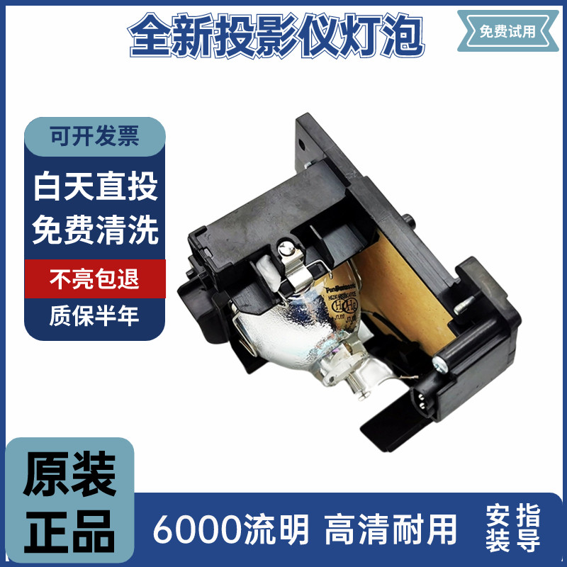 适用于麦克赛尔投影机MMX-N5010U/N5010W/N5210X投影机仪灯泡DT02