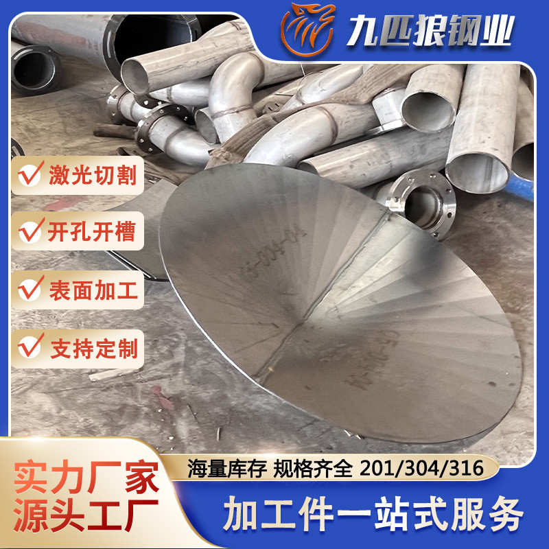 来图定制304不锈钢加工件焊接金卷圆折弯加工不锈钢板激光切割钣