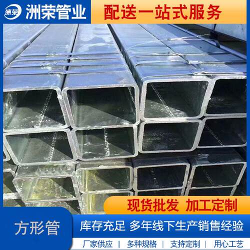 q355现货热镀锌方钢管材质100*350*250*200*180100*60厚壁方钢管