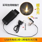 专业采耳充电拇指灯掏耳朵款 工具可视挖耳手指灯可换线口袋